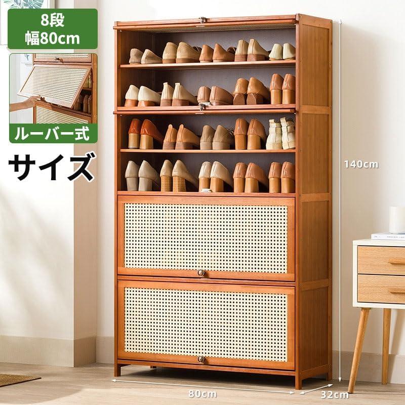 NADLE シューズボックス 下駄箱 9段 靴箱 シューズキャビネット 玄関収納 省スペース 大容量 竹製 シューズラック 靴棚 下足箱 靴ラック コンパクト 二年保証の画像