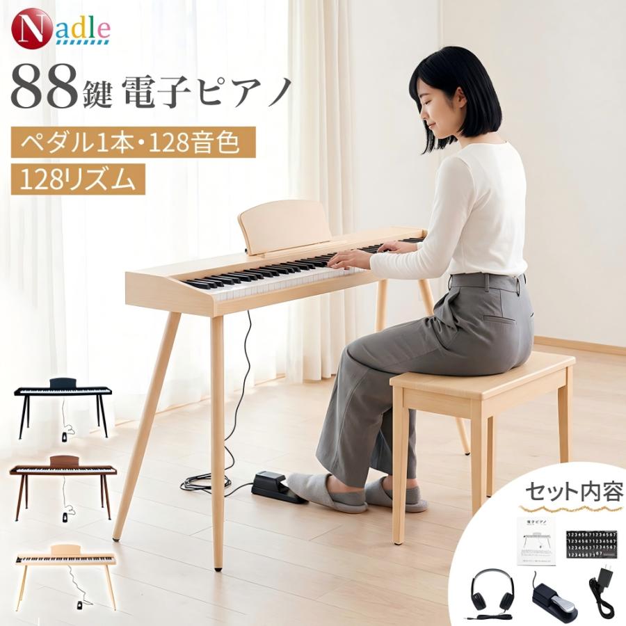 NADLE 電子ピアノ 88鍵盤 初心者 スタンド 自動演奏付き ピアノ
