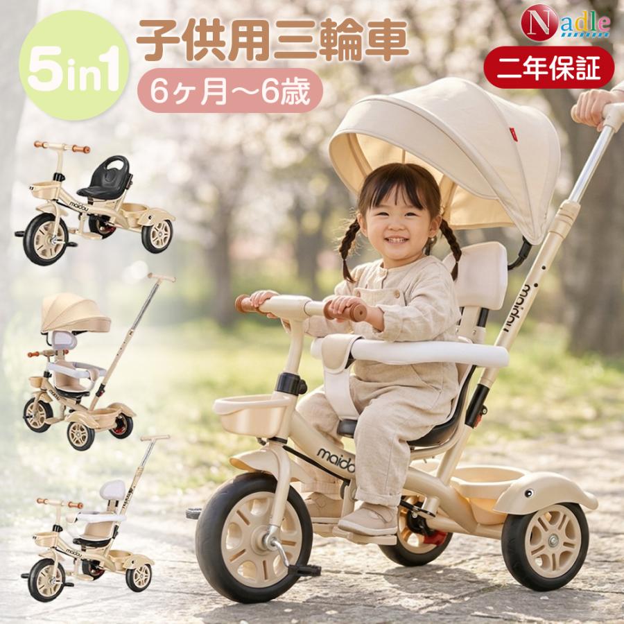 アンパンマン ガード・押し棒付き 折りたたみ三輪車 子供用三輪車 5in1 6ヶ月〜6歳 対面向き 前向き 手押し棒付き
