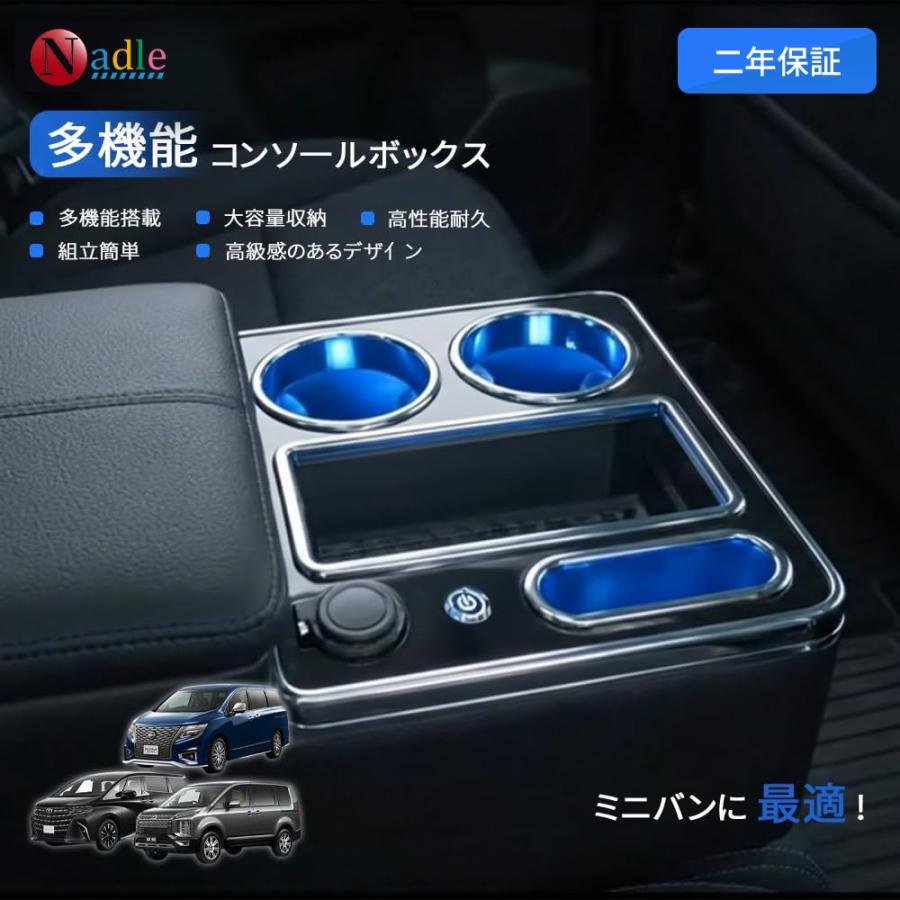 NADLE 車載用 コンソールボックス アームレスト リアシート 後部座席 