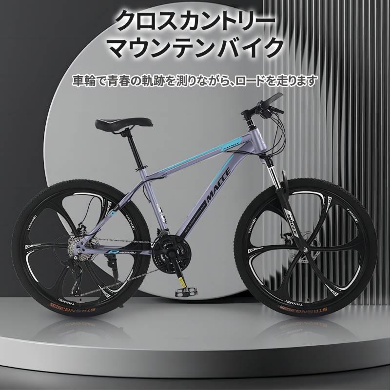 ZOOBLY マウンテンバイク 26インチ 21段変速 MTB 自転車 ディスクブレーキ クロスバイク 泥よけ、空気入れ、超高炭素鋼フレーム 荒野越え  通勤 通学