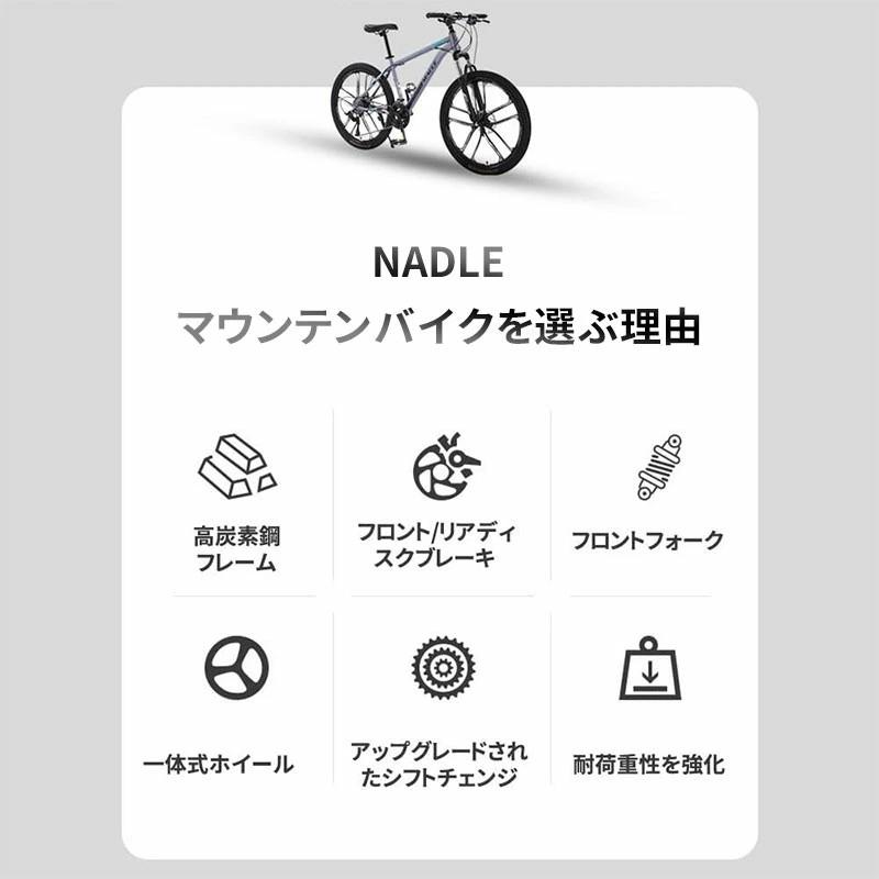 人気商品　26インチ　自転車　おすすめ　お買得‼︎   早いもの勝ち‼︎ 爆買 NADLE マウンテンバイク 26インチ 21段変速 MTB 自転車 3スポーク