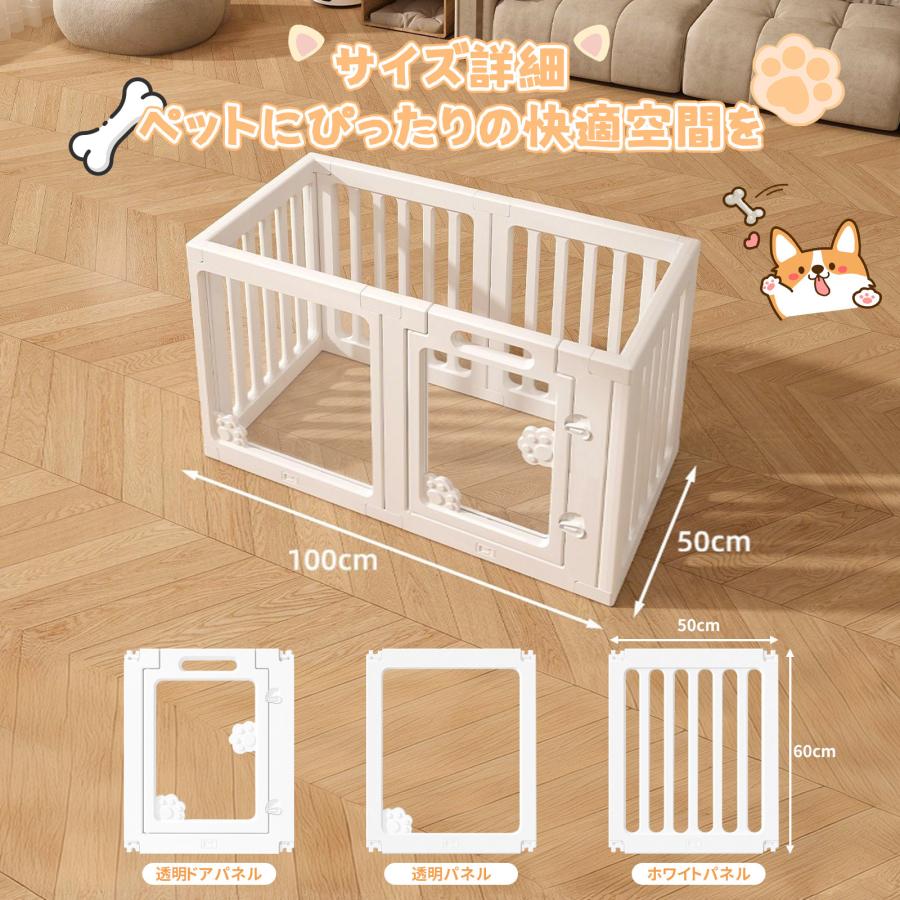 【全透明】犬 サークル 高60*150*150CM ペットサークル 吸盤付き ドア付き 犬 ケージ ペットケージ 置くだけ 高さ60 小型犬 中型犬 大型犬 室内 おでかけ 犬用の画像