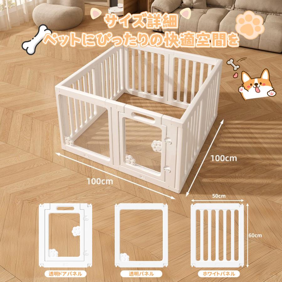 【全透明】犬 サークル 高60*150*150CM ペットサークル 吸盤付き ドア付き 犬 ケージ ペットケージ 置くだけ 高さ60 小型犬 中型犬 大型犬 室内 おでかけ 犬用の画像