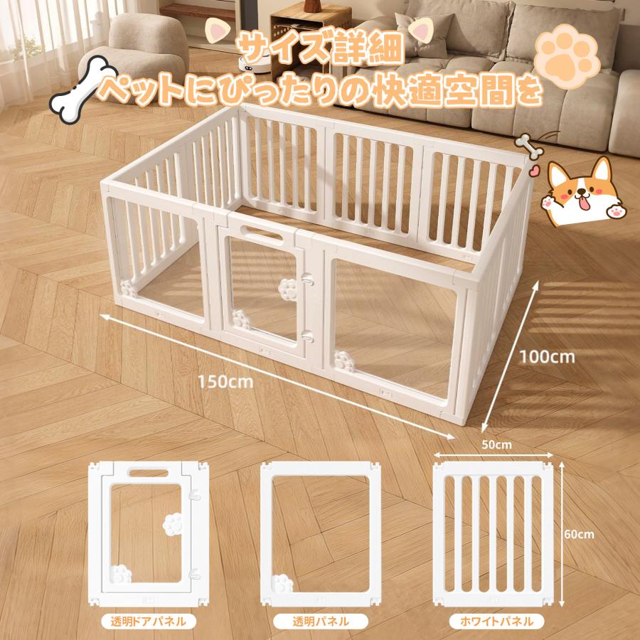 【全透明】犬 サークル 高60*150*150CM ペットサークル 吸盤付き ドア付き 犬 ケージ ペットケージ 置くだけ 高さ60 小型犬 中型犬 大型犬 室内 おでかけ 犬用の画像