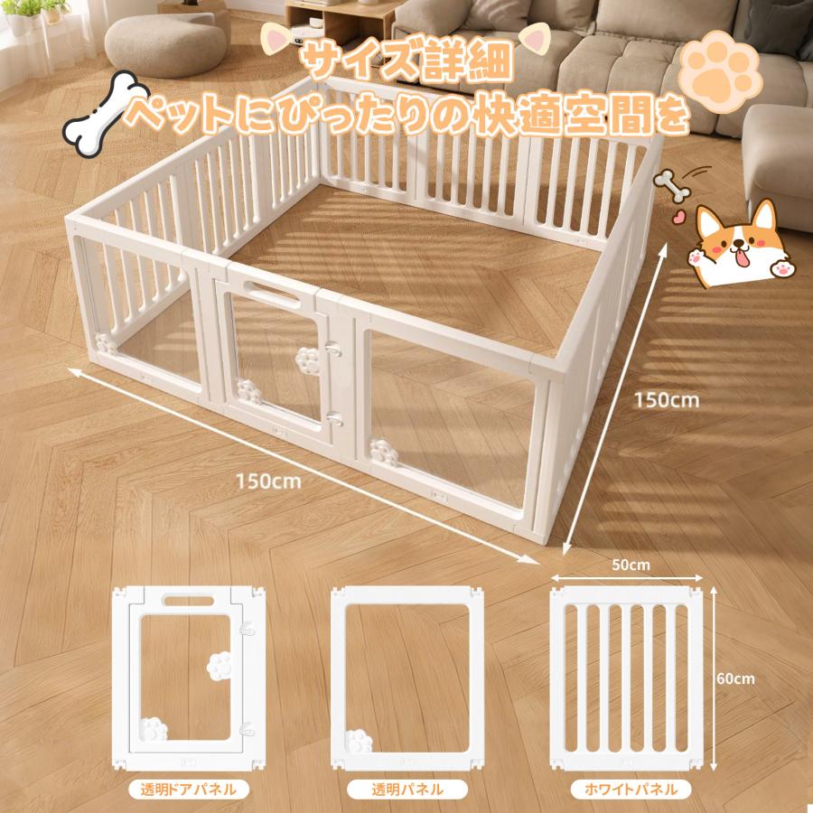 【全透明】犬 サークル 高60*150*150CM ペットサークル 吸盤付き ドア付き 犬 ケージ ペットケージ 置くだけ 高さ60 小型犬 中型犬 大型犬 室内 おでかけ 犬用の画像