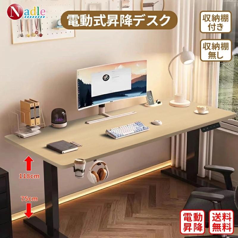 ❤️新品❤️電動 昇降式デスク 木目調 パソコンデスク 高さ調整 120cm×60cm 爆買 NADLE 電動式昇降デスク 昇降デスク 昇降テーブル 電動 オフィス