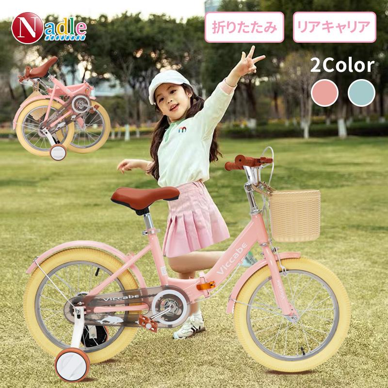 NADLE 2025改良版 子供自転車 子ども自転車 折りたたみ おすすめ