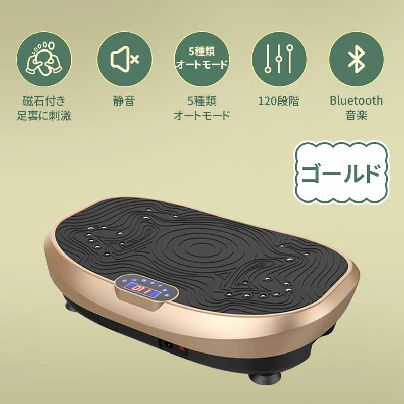 NADLE 振動マシン 新型 120階調節 おすすめ 3D シェイカー ブルブル