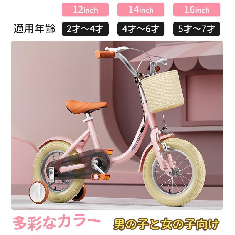 NADLE 子供用自転車 子ども自転車 おしゃれ 補助輪付き 自転車