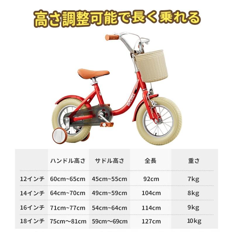 NADLE 子供用自転車 子ども自転車 おしゃれ 補助輪付き 自転車