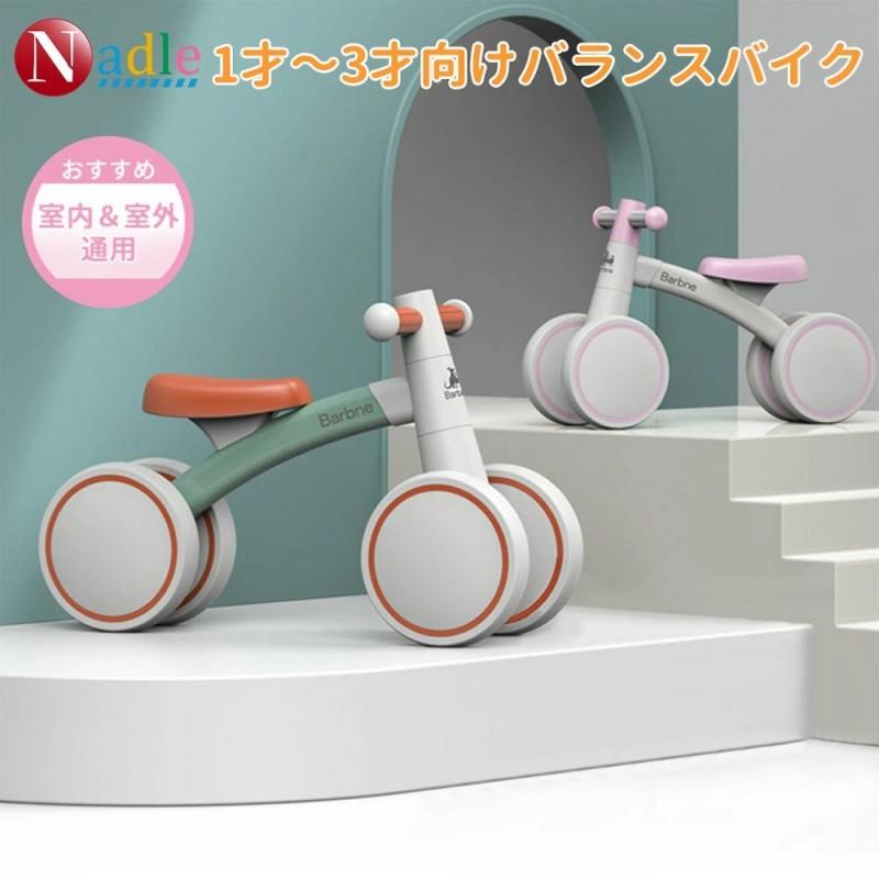 NADLE バランスバイク 4輪車 キッズバイク 子供 乗り物 乗用玩具