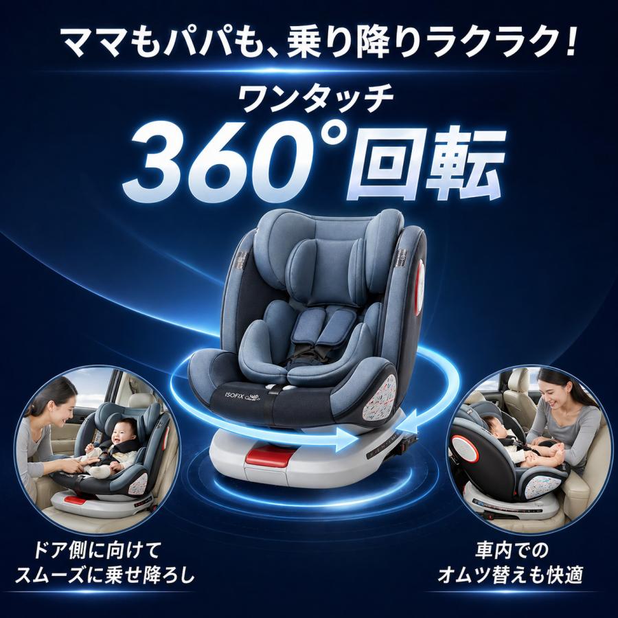 最強保護】 チャイルドシート 回転式 360度回転 新生児 ISOFIX 新基準