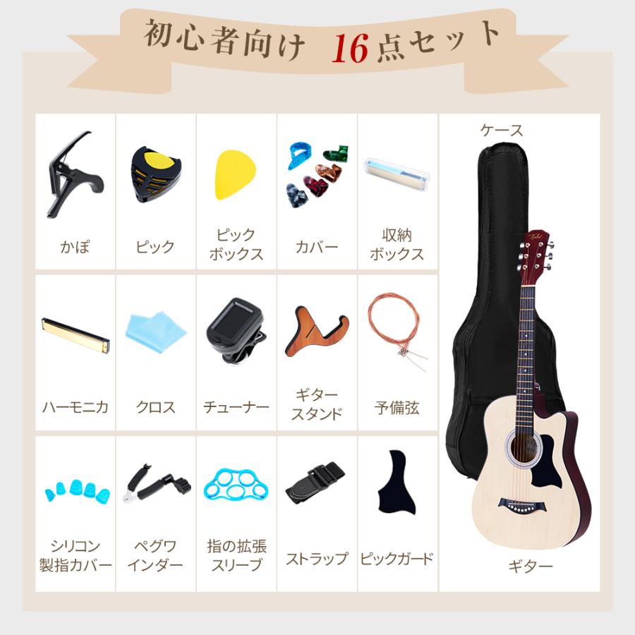 爆買 ギター 16点セット アコースティックギター ギターセット 入門