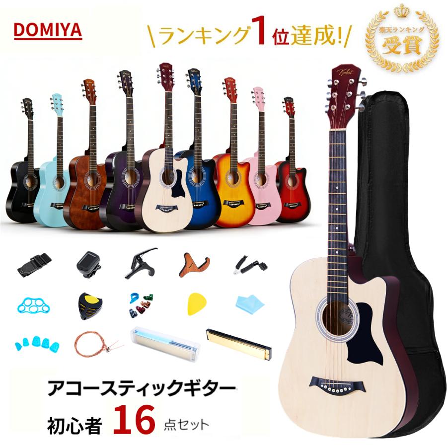 爆買 ギター 16点セット アコースティックギター ギターセット 入門