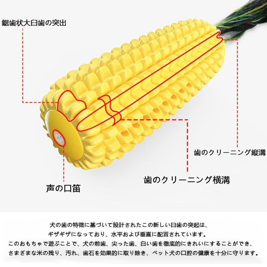 犬 歯磨きおもちゃ 吸盤付き とうもろこし型 噛むおもちゃ 音が鳴る 犬