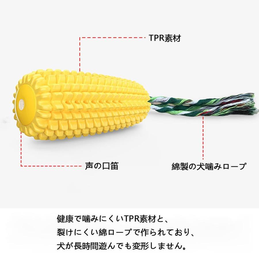 犬 歯磨きおもちゃ 吸盤付き とうもろこし型 噛むおもちゃ 音が鳴る 犬