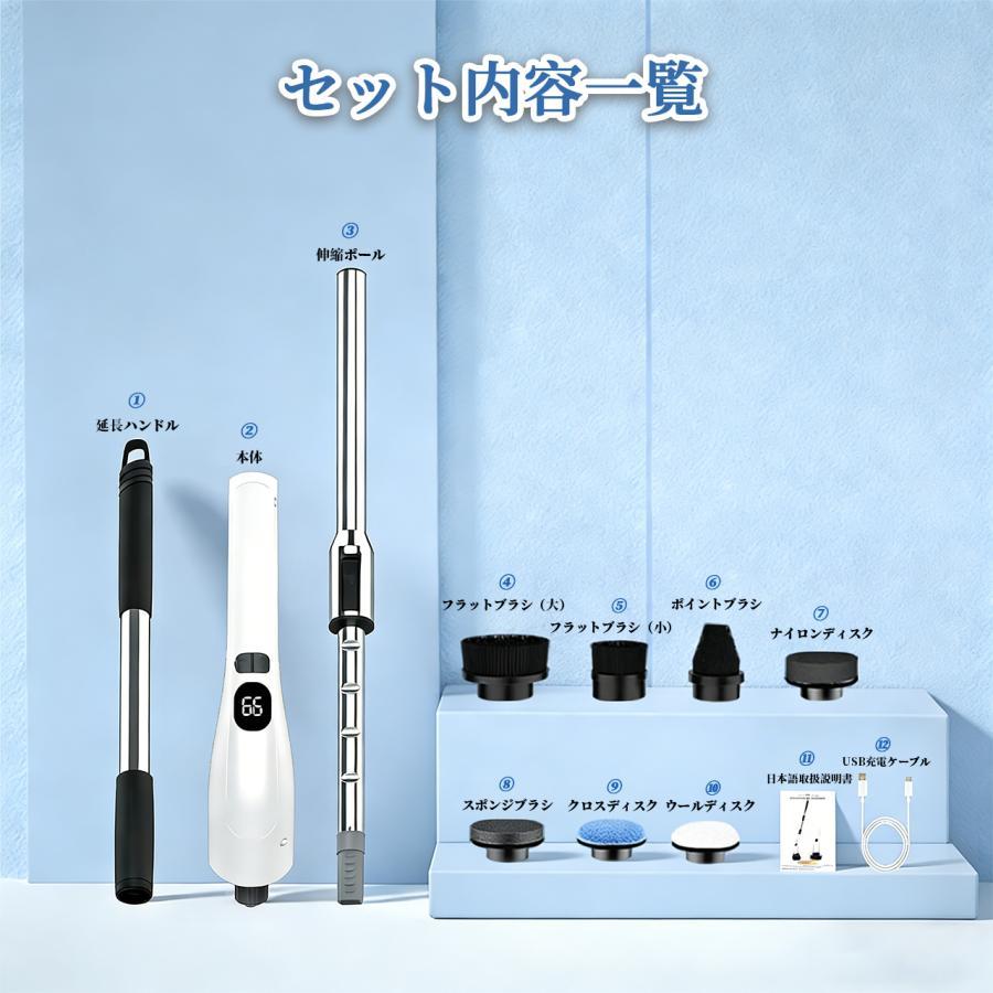 バスポリッシャー 電動掃除ブラシ 充電式 コードレス 軽量 防水仕様 7