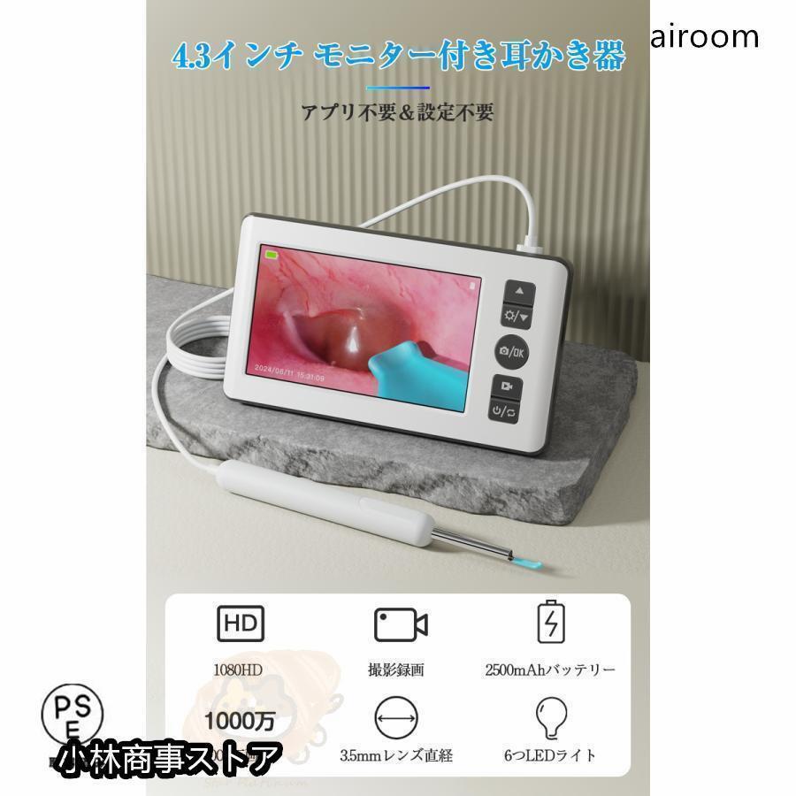 耳かき カメラ ピンセット ライト LED 子供 みみかき 光る イヤー