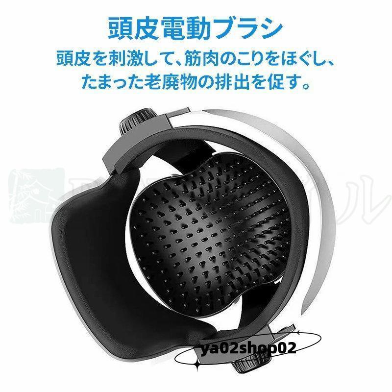 マッサージ器 ヘッドスパ ハンズフリー 頭皮エステ マッサージャー