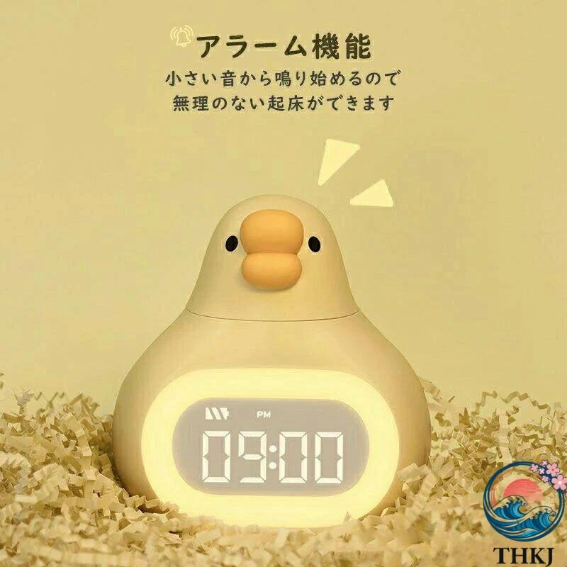 アヒル 目覚まし時計 子供 クリスマス プレゼント 男の子 女の子