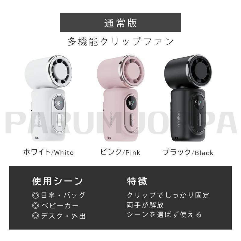 2点セットクリップファン 扇風機 クリップ ハンディファン 強力 小型 5WAY ハンディファン 5Way 冷却プレート クリップファン クリップ 扇風機