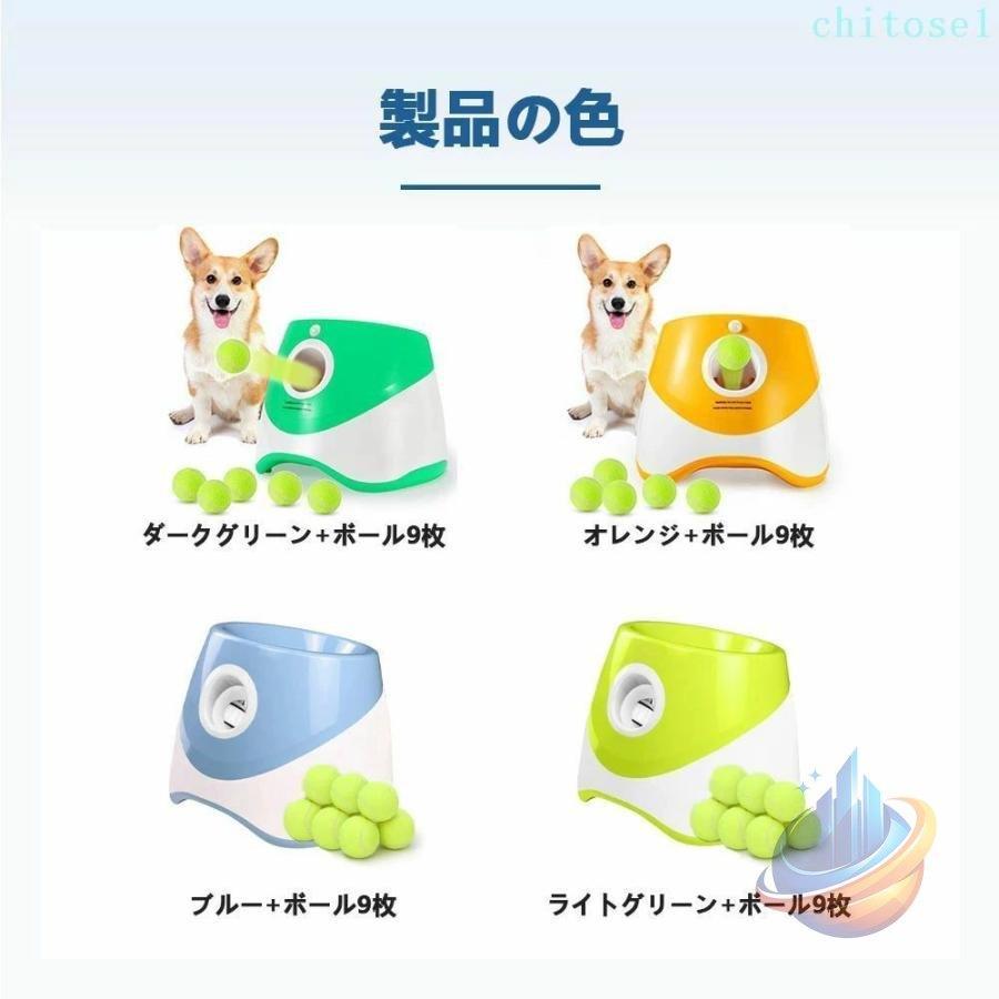 ボールランチャー 犬 おもちゃ 自動 ボール投げ ボールM　ライムグリーン おもちゃ ペットおもちゃ 犬 自動 ボール 投げ機 屋内用 3モード 投げ