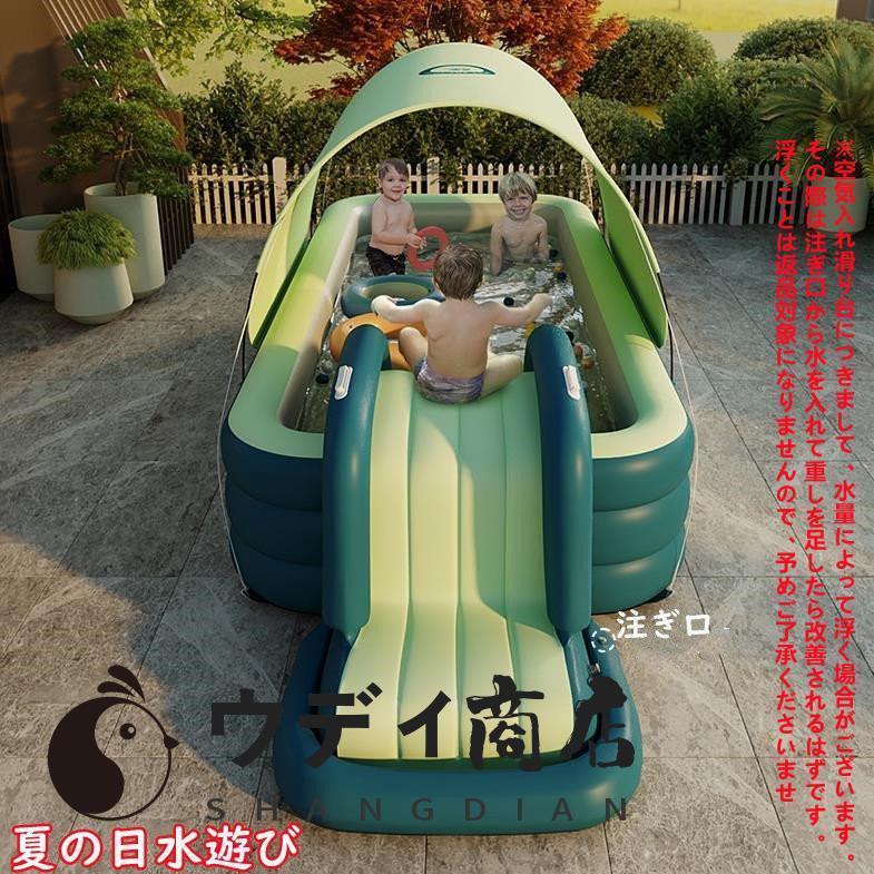 プール 空気入れ不要 ビニールプール 大型 折り畳み式 水遊び 家庭用 子供用 家庭用プール エアプール 自動膨張 滑り台 折り畳み式 ビニールプール