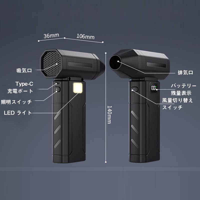 エアダスター 充電式 電動 扇風機 ブロワー ブロアー 強力 小型 電動