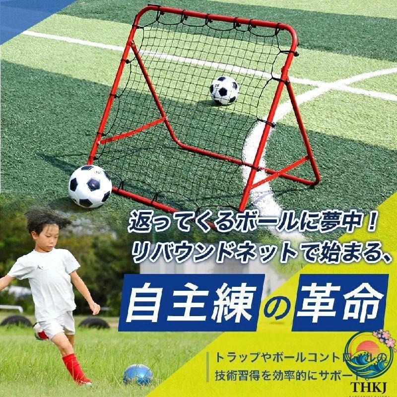 リバウンドネット ブラック レッド 室内 屋外兼用 リバウンダー
