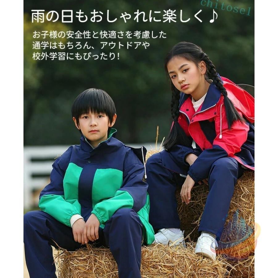 レインコート キッズ 上下 セパレート ランドセル 対応 上下セット