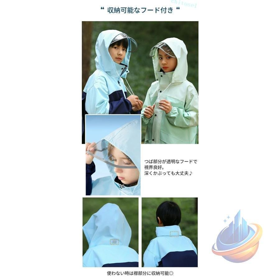 レインコート キッズ 上下 セパレート ランドセル 対応 上下セット