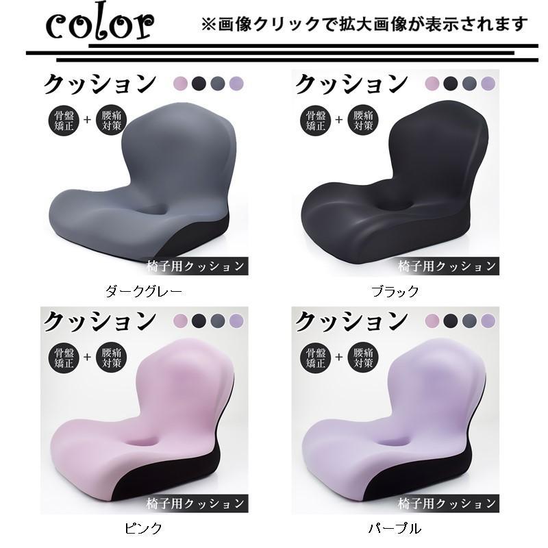 姿勢矯正クッション ダークパープル クッション 椅子 低反発 座布団 ジェルクッション 腰痛対策 椅子用