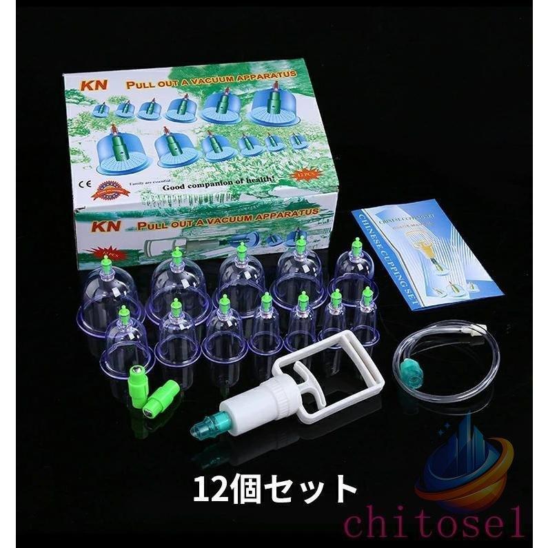 吸玉 カッピング 吸い玉 12個セット 吸引器 *吸玉 マッサージ カップ