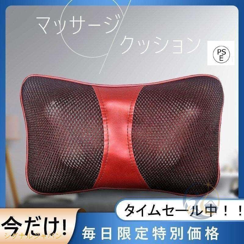 マッサージクッション 寝ながら マッサージ機 コンパクト 小型 感動人生 マッサージャー リラックス 車用 首 肩 腰 背中 太もも 肩こり ストレス