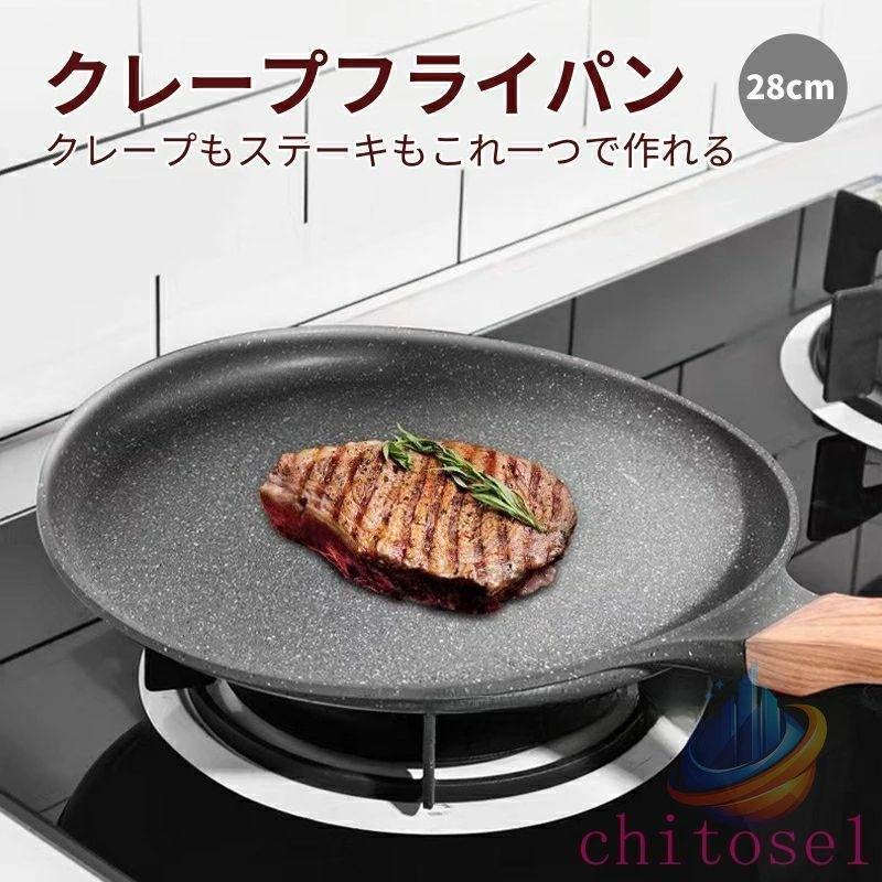 ステーキパン クレープパン 28cm ピザ ステーキ クレープ パン