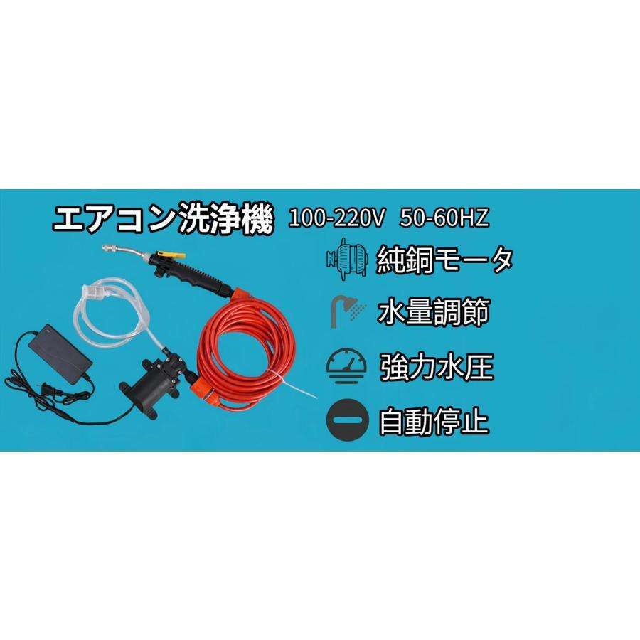 2026最新型】エアコン洗浄機 高圧水ポンプ 高圧洗浄機 家庭用 電動