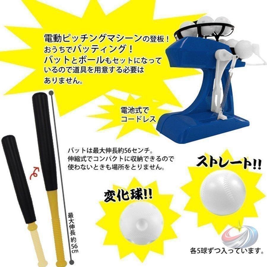 トスバッティングマシーン 軟式 硬式対応 自動球出し 野球バットと