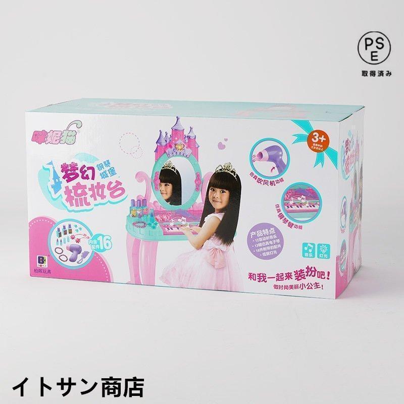 ままごと ドレッサー おもちゃ お化粧 メイク おめかし 化粧台 ミラー