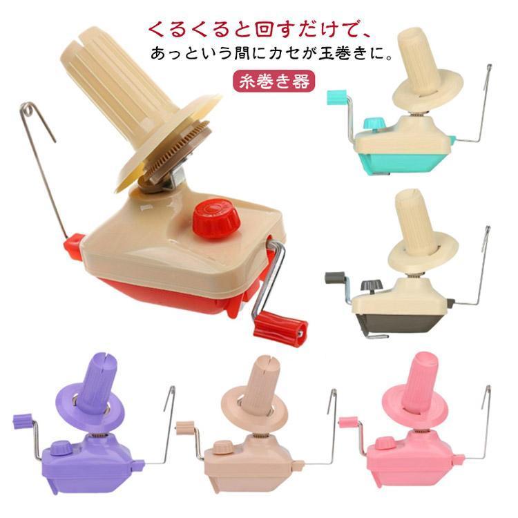 木製 糸巻き器　かせくり機　卓上　編み物　ニッティング かせくり器 毛糸 編物 糸ボールワインダー ニット 糸巻き 手編み
