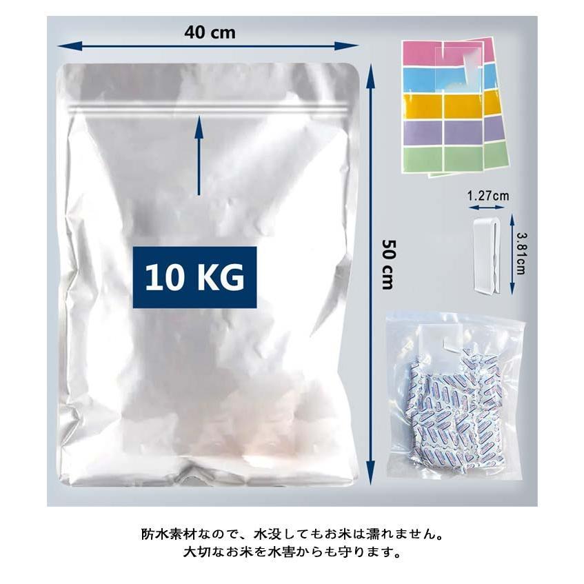 脱酸素剤10個付き お米 保存袋 10枚入り 5kg 10kg 厚手 脱酸素剤 真空