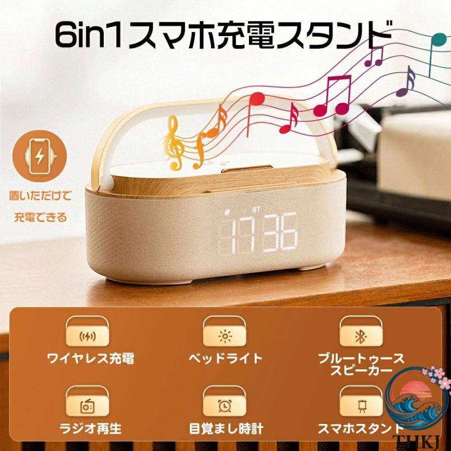 ワイヤレス充電器 Bluetooth スピーカー ワイヤレススピーカー 多機能