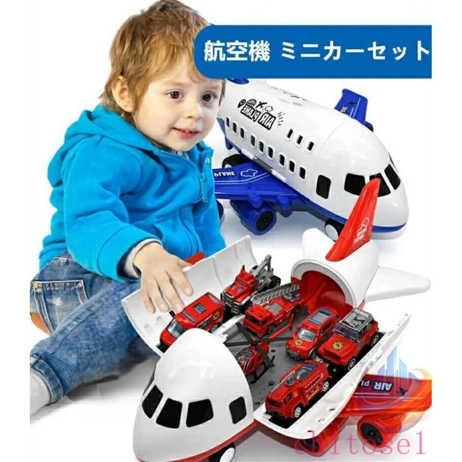 消防車 知育玩具 おもちゃ 飛行機 航空機 ミニカーセット 子供遊び