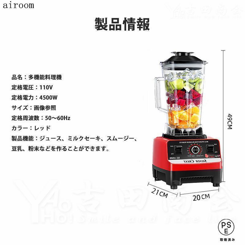 ミキサー ブレンダー 電動ブレンダー 砕氷機 アイスクラッシャー