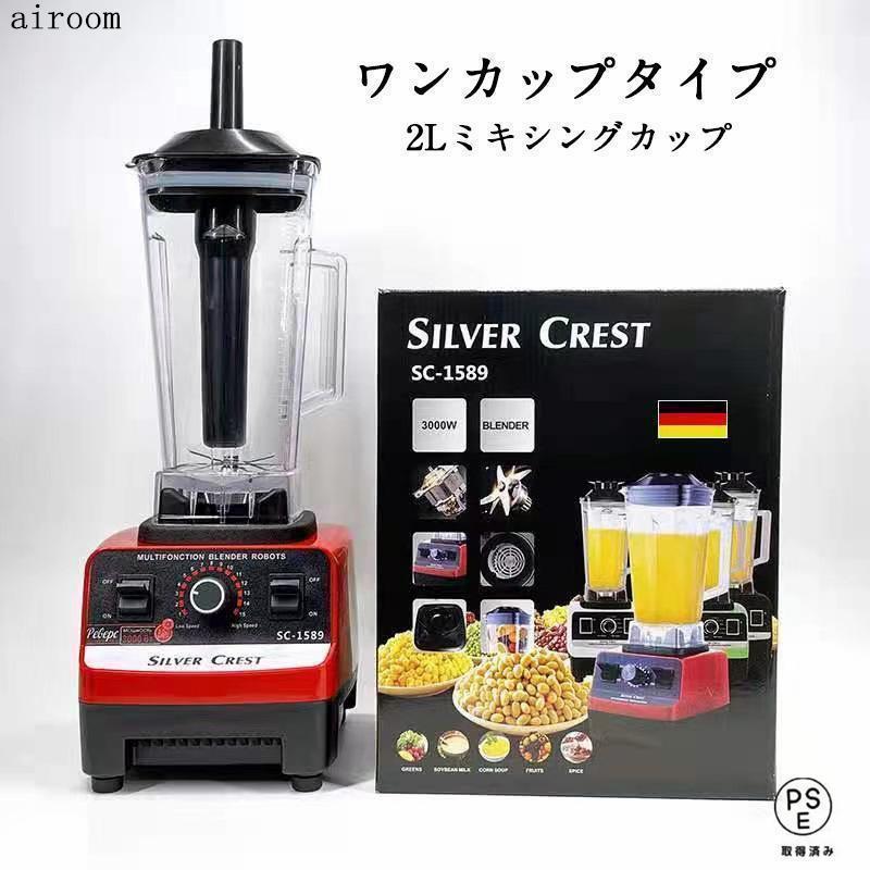 ミキサー ブレンダー 電動ブレンダー 砕氷機 アイスクラッシャー