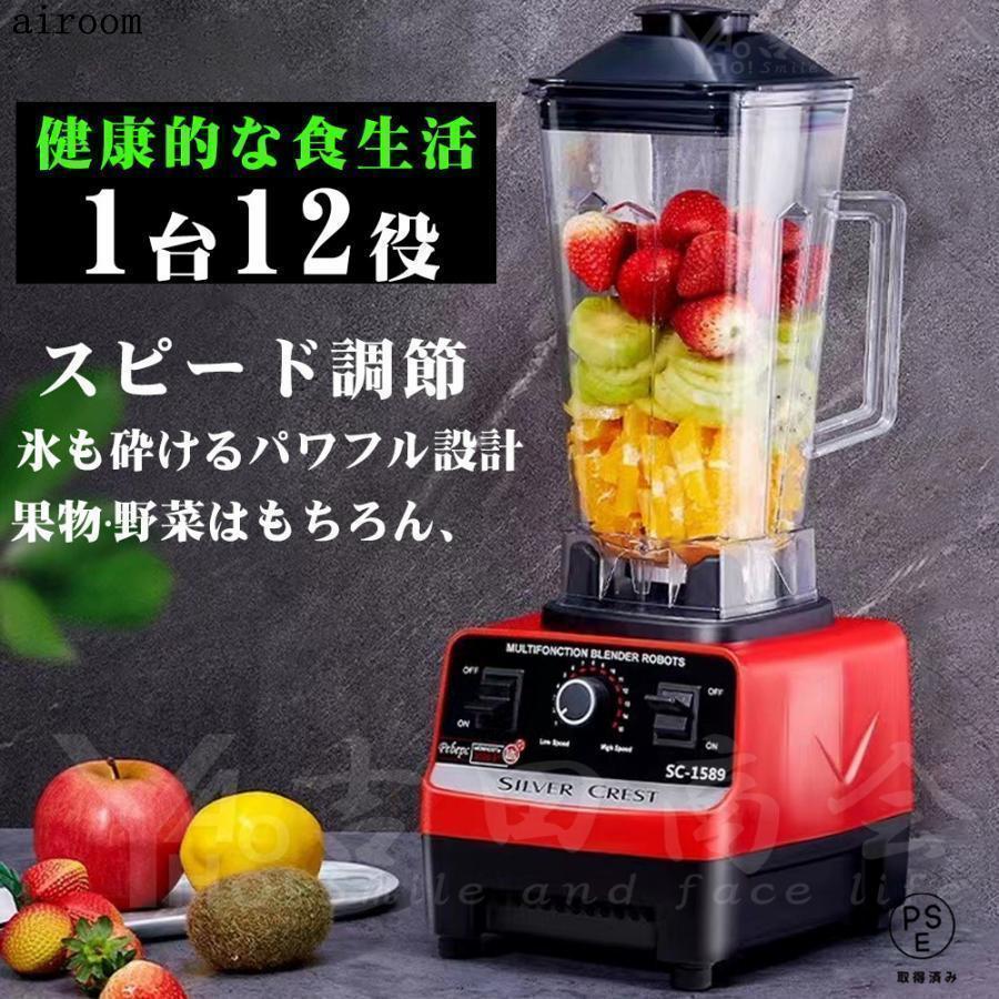 ミキサー ブレンダー 電動ブレンダー 砕氷機 アイスクラッシャー
