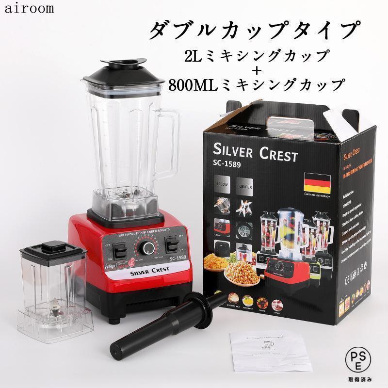 ミキサー ブレンダー 電動ブレンダー 砕氷機 アイスクラッシャー