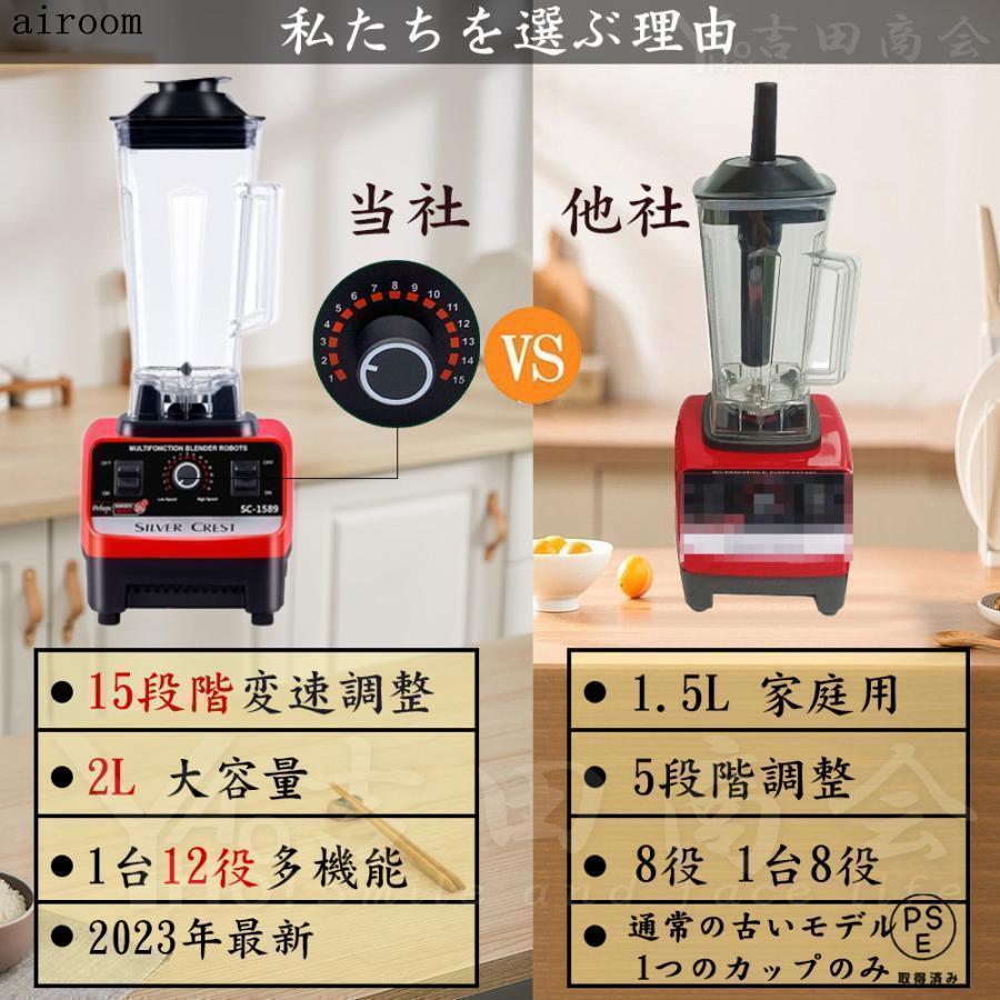 ミキサー ブレンダー 電動ブレンダー 砕氷機 アイスクラッシャー
