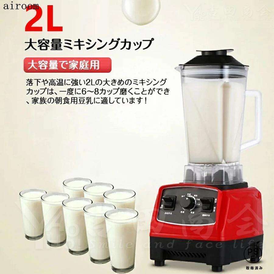 ミキサー ブレンダー 電動ブレンダー 砕氷機 アイスクラッシャー