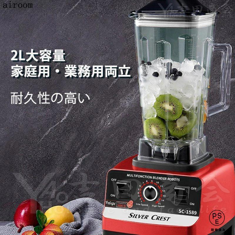 ミキサー ブレンダー 電動ブレンダー 砕氷機 アイスクラッシャー